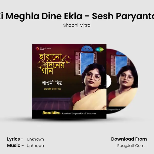Ei Meghla Dine Ekla - Sesh Paryanta Cover