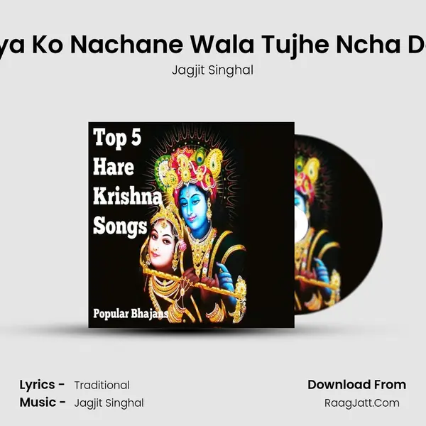 Duniya Ko Nachane Wala Tujhe Ncha Denge MP3 Song by Jagjit Singhal Cover