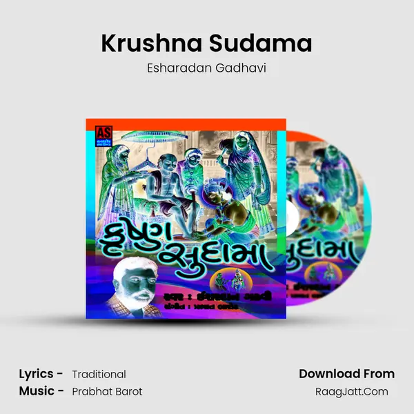 Krushna Sudama (A Collection of Krushna Sudama Story & Song) - Esharadan Gadhavi