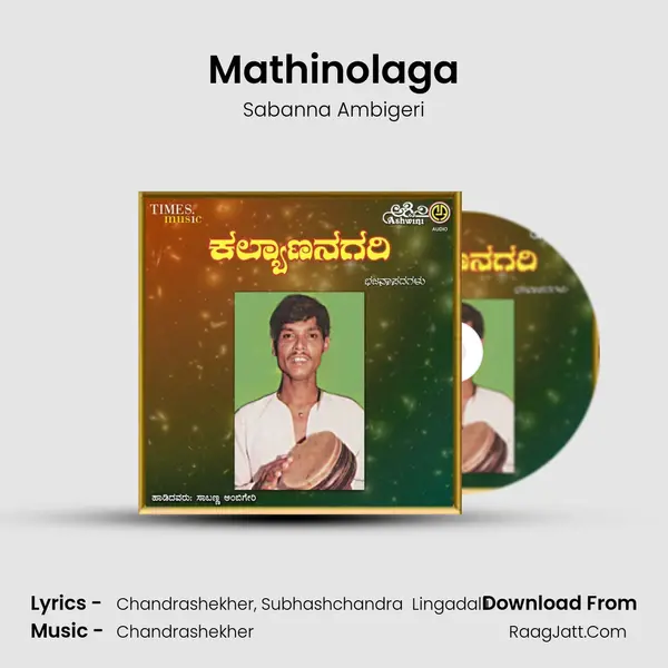 Mathinolaga MP3 Song by Sabanna Ambigeri Cover
