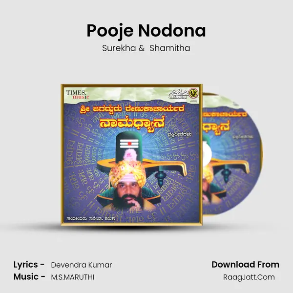 Pooje Nodona MP3 Song by Surekha Cover