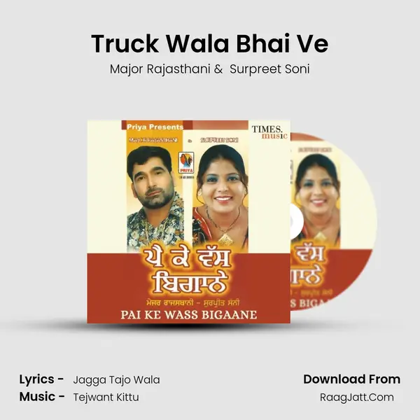 Truck Wala Bhai Ve MP3 Song by Major Rajasthani Cover
