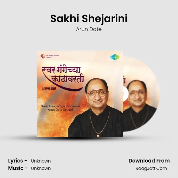 Sakhi Shejarini Cover