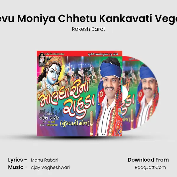 Aevu Moniya Chhetu Kankavati Vegdu MP3 Song by Rakesh Barot Cover