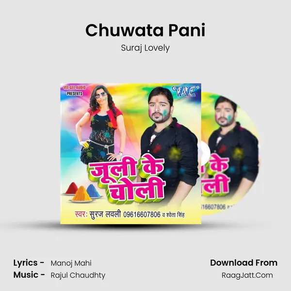 Chuwata Pani MP3 Song by Suraj Lovely Cover