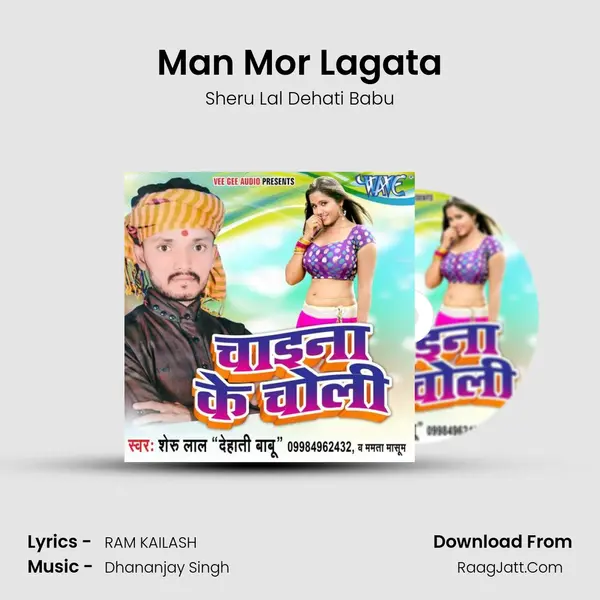 Man Mor Lagata MP3 Song by Sheru Lal Dehati Babu Cover
