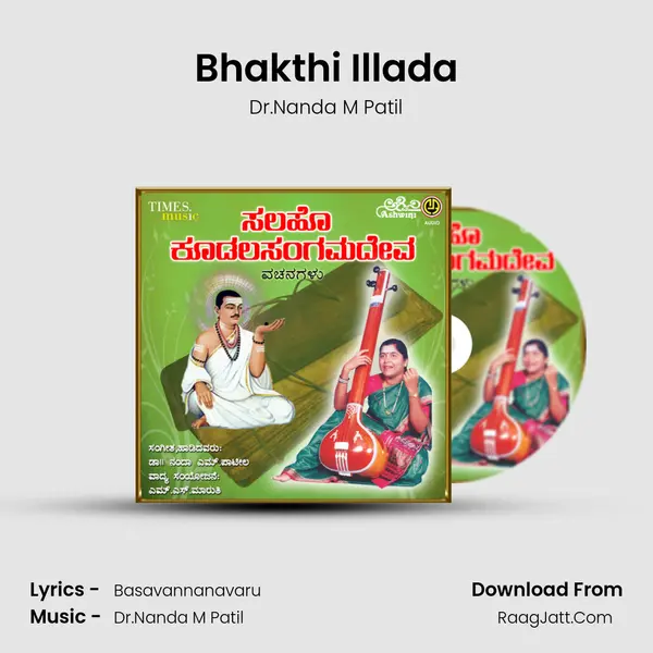 Bhakthi Illada mp3 song