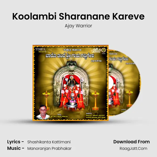Koolambi Sharanane Kareve MP3 Song by Ajay Warrior Cover