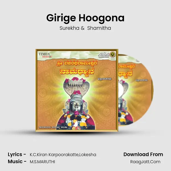 Girige Hoogona MP3 Song by Surekha Cover
