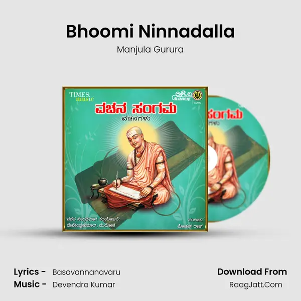 Bhoomi Ninnadalla MP3 Song by Manjula Gurura Cover