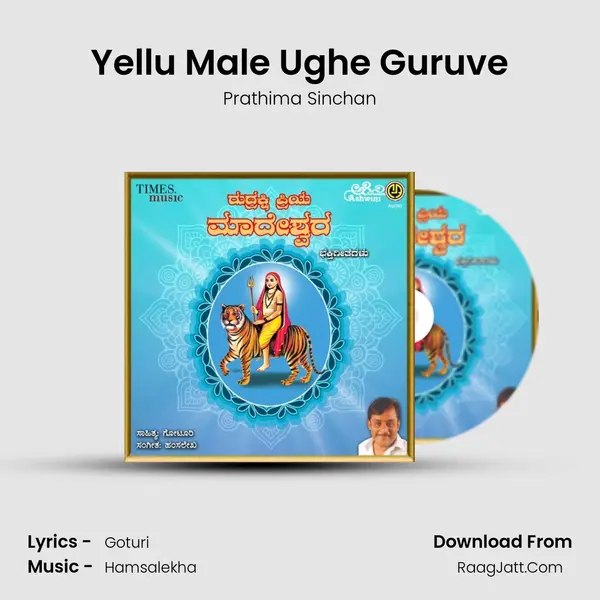 Yellu Male Ughe Guruve MP3 Song by Prathima Sinchan Cover