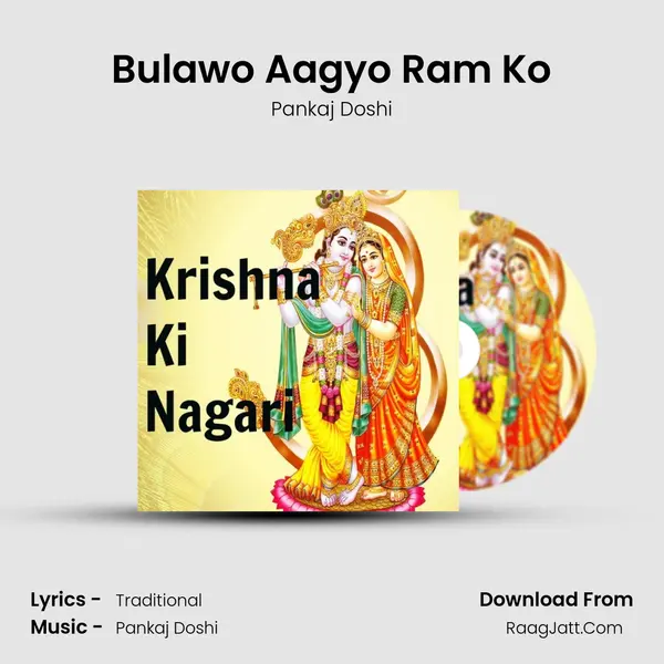 Bulawo Aagyo Ram Ko MP3 Song by Pankaj Doshi Cover