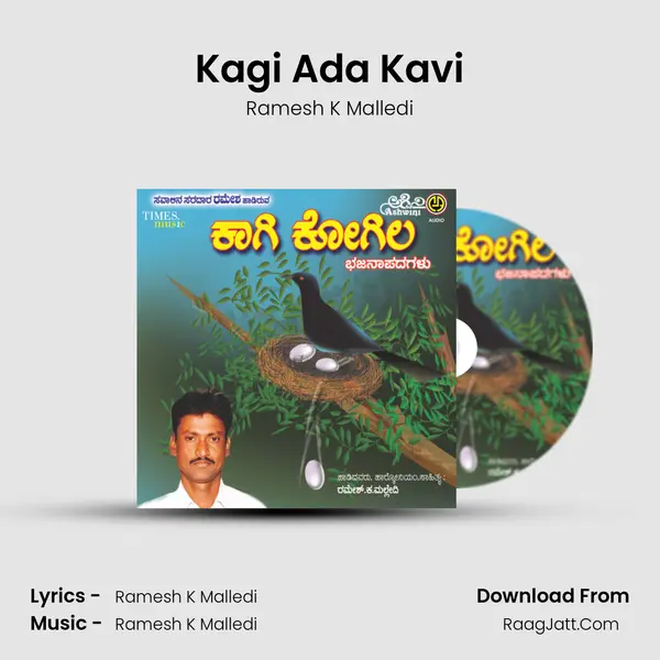Kagi Ada Kavi MP3 Song by Ramesh K Malledi Cover