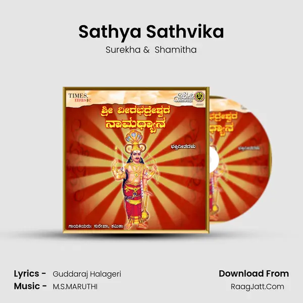 Sathya Sathvika MP3 Song by Surekha Cover