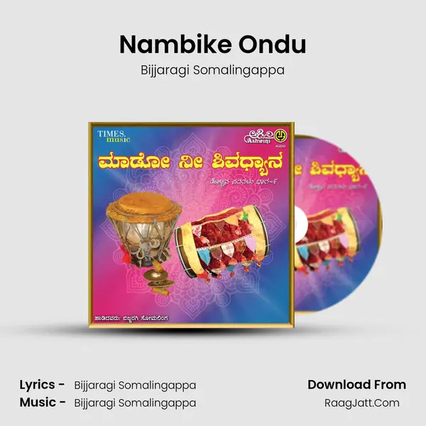 Nambike Ondu MP3 Song by Bijjaragi Somalingappa Cover