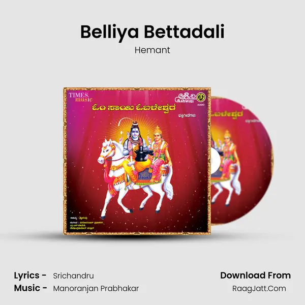 Belliya Bettadali MP3 Song by Hemant Cover
