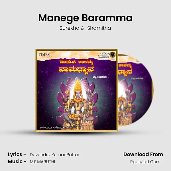 Manege Baramma MP3 Song by Surekha Cover