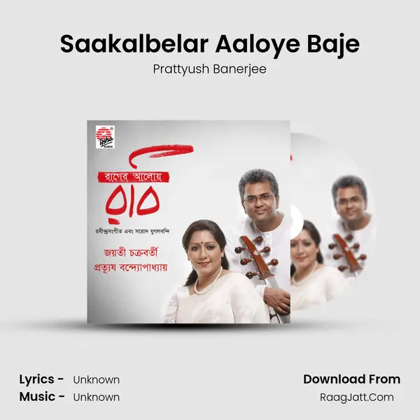 Saakalbelar Aaloye Baje mp3 song