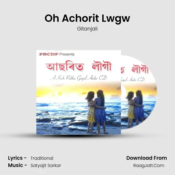 Oh Achorit Lwgw MP3 Song by Gitanjali Cover