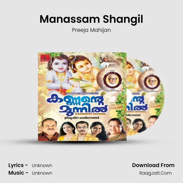 Manassam Shangil MP3 Song by Preeja Mahijan Cover