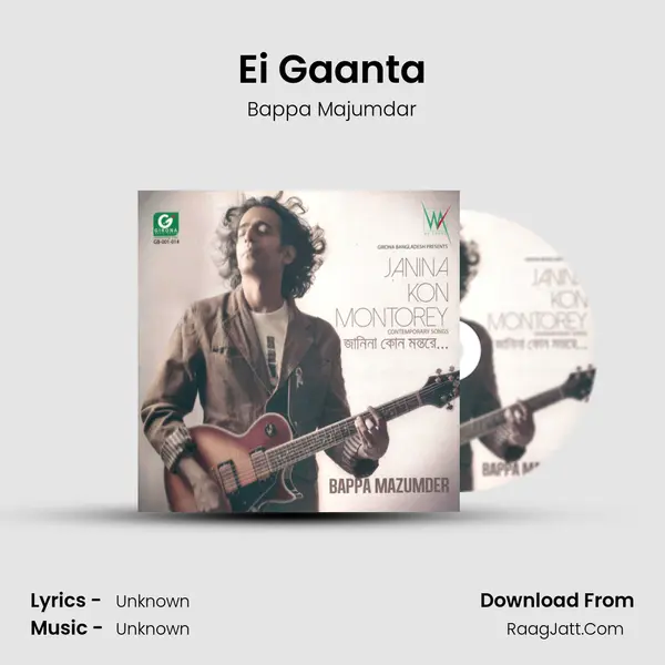 Ei Gaanta MP3 Song by Bappa Majumdar Cover