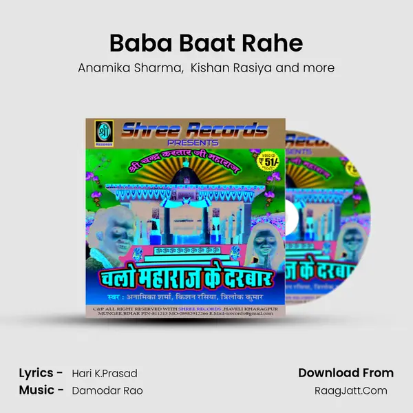 Baba Baat Rahe MP3 Song by Anamika Sharma Cover