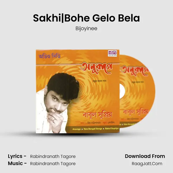 Sonar Mrigo - Bijoyinee