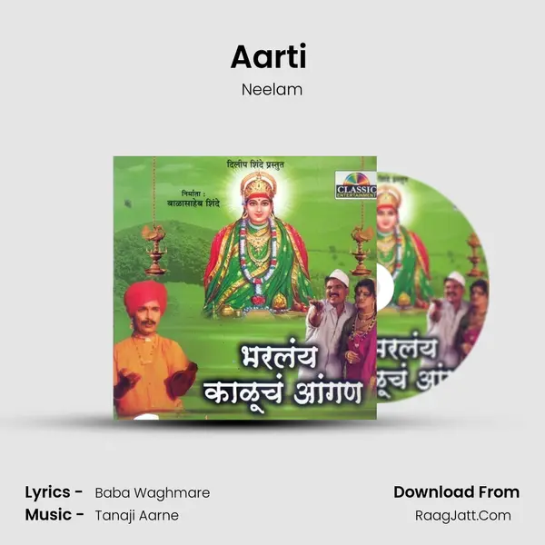 Aarti (Paramparik) mp3 song