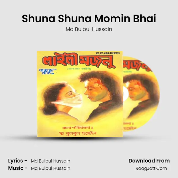Shuna Shuna Momin Bhai MP3 Song by Md Bulbul Hussain Cover