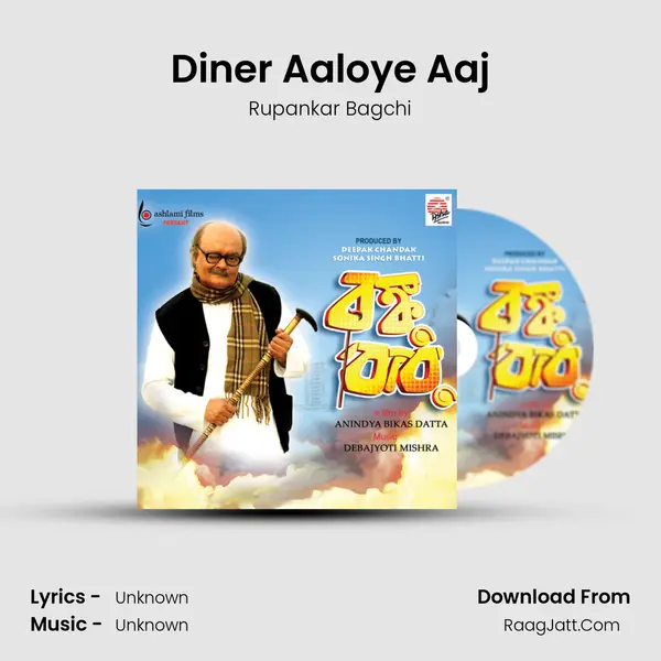 Diner Aaloye Aaj MP3 Song by Rupankar Bagchi Cover