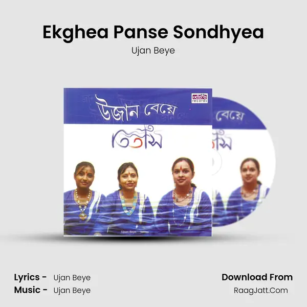 Ekghea Panse Sondhyea MP3 Song by Ujan Beye Cover