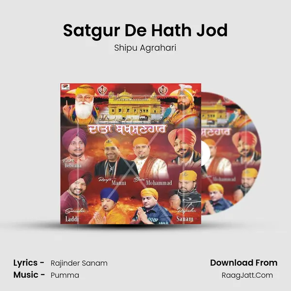 Satgur De Hath Jod MP3 Song by Shipu Agrahari Cover