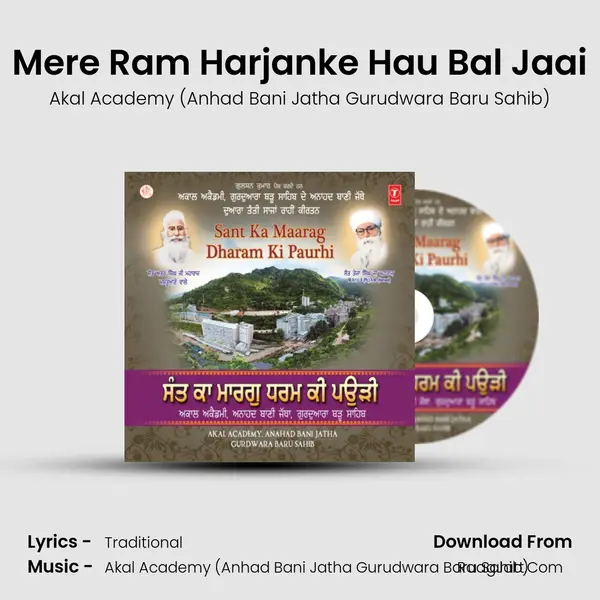 Mere Ram Harjanke Hau Bal Jaai MP3 Song by Akal Academy (Anhad Bani Jatha Gurudwara Baru Sahib) Cover