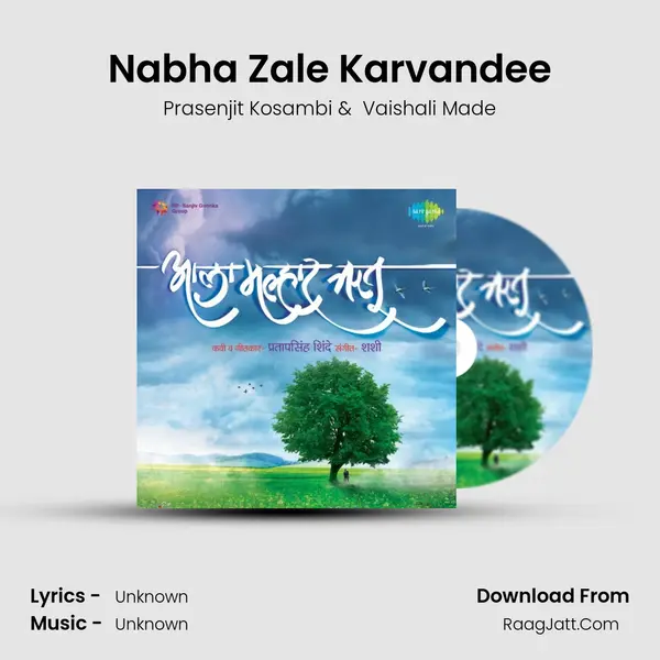 Nabha Zale Karvandee MP3 Song by Prasenjit Kosambi Cover