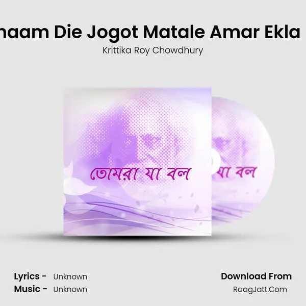 Horinaam Die Jogot Matale Amar Ekla Nitai MP3 Song by Krittika Roy Chowdhury Cover