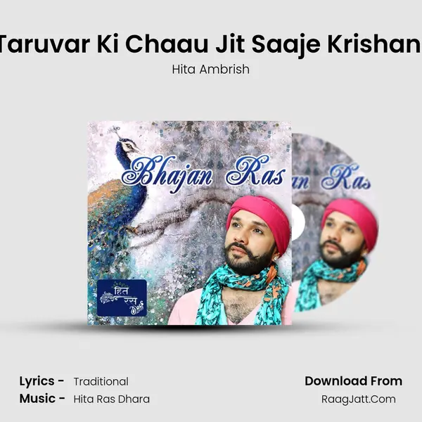 Kit Paun Taruvar Ki Chaau Jit Saaje Krishan Khainiya MP3 Song by Hita Ambrish Cover
