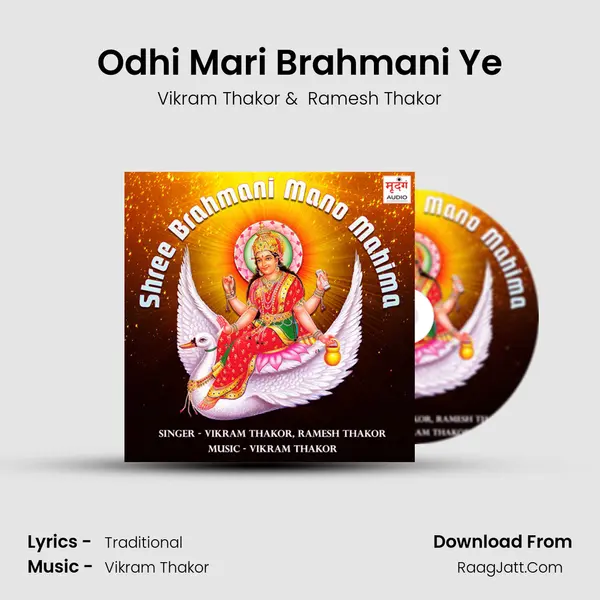 Odhi Mari Brahmani Ye MP3 Song by Vikram Thakor Cover