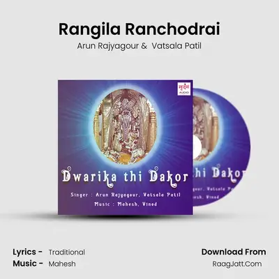 Rangila Ranchodrai MP3 Song by Arun Rajyagour Cover