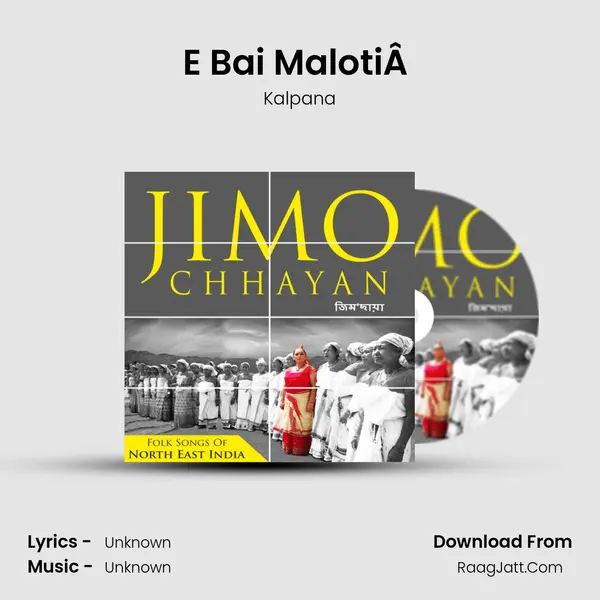 E Bai MalotiÂ  MP3 Song by Kalpana Cover
