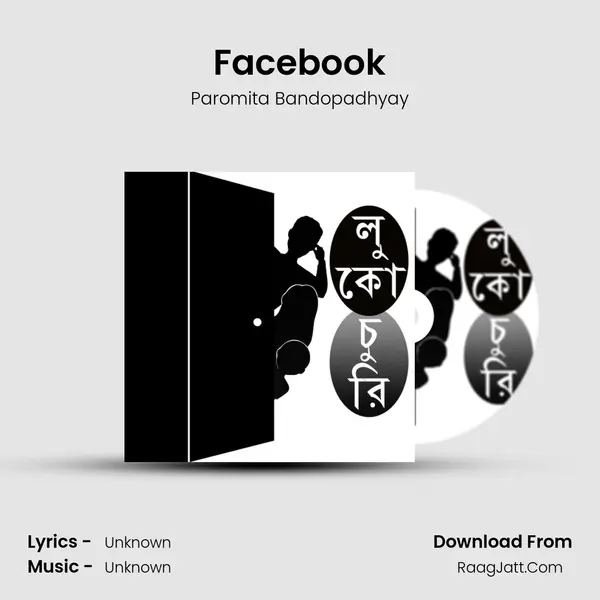 Facebook MP3 Song by Paromita Bandopadhyay Cover