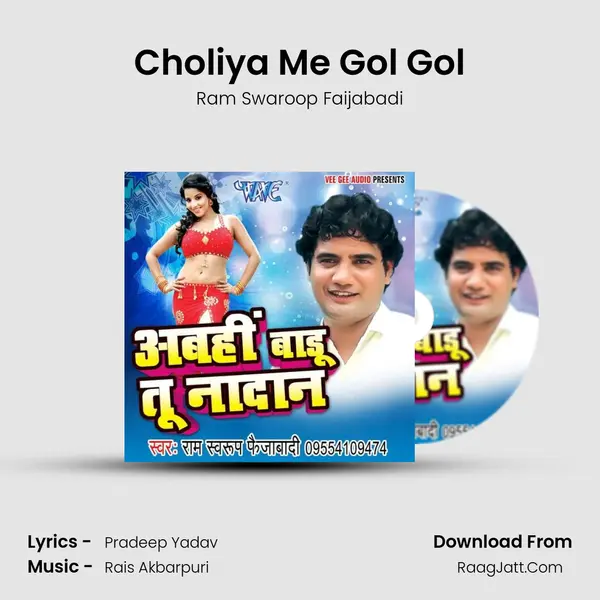 Choliya Me Gol Gol MP3 Song by Ram Swaroop Faijabadi Cover