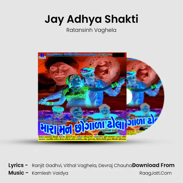 Jay Adhya Shakti MP3 Song by Ratansinh Vaghela Cover