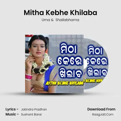 Mitha Kebhe Khilaba MP3 Song by Uma Cover