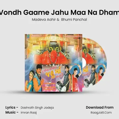 Vondh Gaame Jahu Maa Na Dham mp3 song