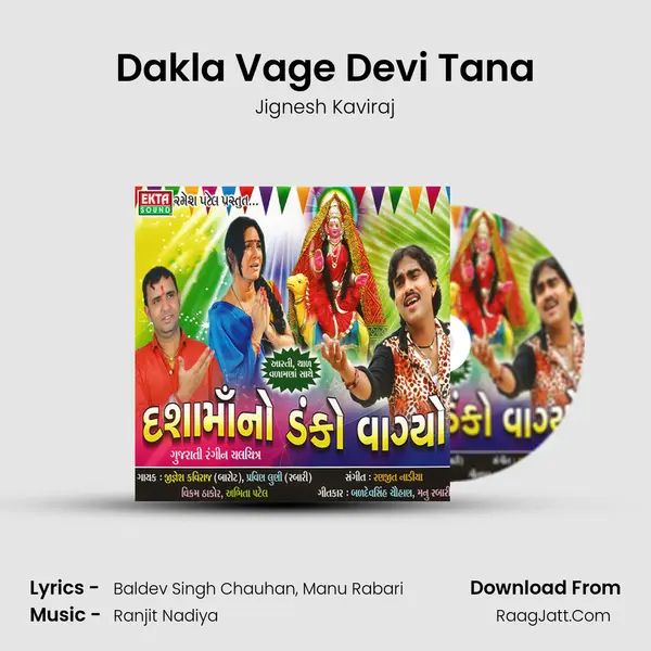 Dakla Vage Devi Tana MP3 Song by Jignesh Kaviraj Cover