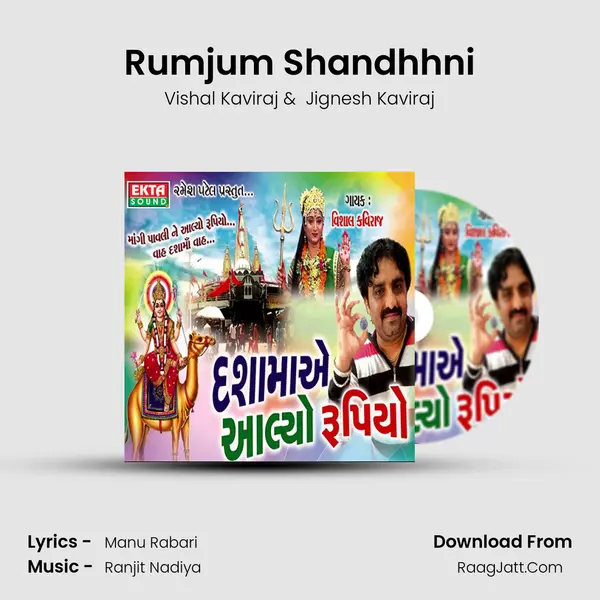 Rumjum Shandhhni MP3 Song by Vishal Kaviraj Cover