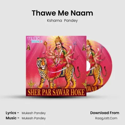 Thawe Me Naam MP3 Song by Kshama  Pandey Cover