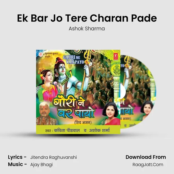 Ek Bar Jo Tere Charan Pade MP3 Song by Ashok Sharma Cover