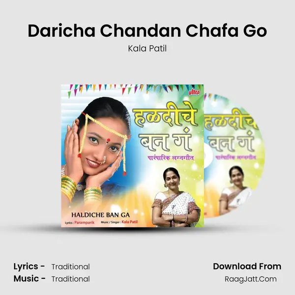 Daricha Chandan Chafa Go MP3 Song by Kala Patil Cover
