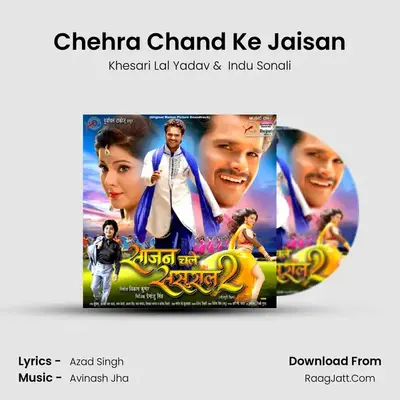 Chehra Chand Ke Jaisan MP3 Song by Khesari Lal Yadav Cover
